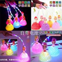  Stall toys Colorful luminous confused doll toys Cute princess portable lantern girls Temple fair hanging toys