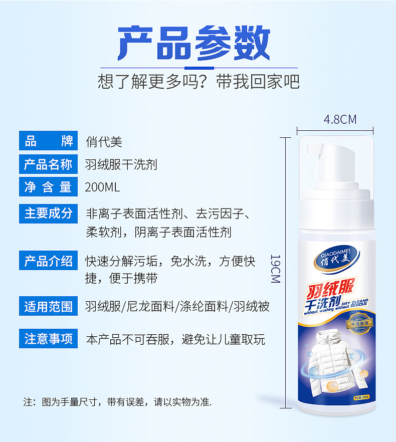 Áo khoác khô đại lý giặt miễn phí giặt hộ gia đình phun xịt quần áo dùng một lần vết bẩn giặt quần áo làm sạch tạo tác - Dịch vụ giặt ủi axo nước tẩy quần áo màu