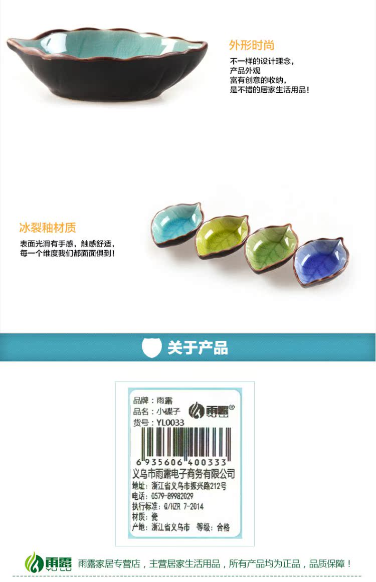 Rain Dew Leaf Ceramic Sauce Dish Sauce Dish Sauce Dish Sauce Dish Dish small Dish ice ice cracked khay gỗ đựng đồ ăn