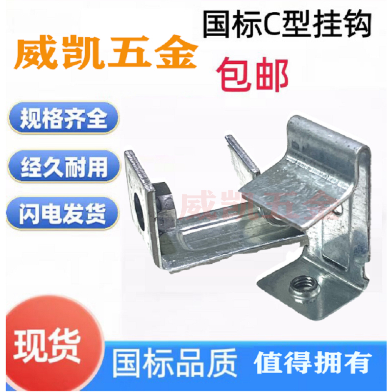 New Heavy-Duty C-Type Steel Hook Standard Construction Site Accessories Hook Galvanized Hook Thickeneded U-Shaped National Standard Full Set of Steel Hooks New Heavy-Duty C-Type Steel Hook Standard Construction Site Accessories Hook Galvanized Hook Thickeneded U-Shaped National Standard Full Set of Steel Hooks