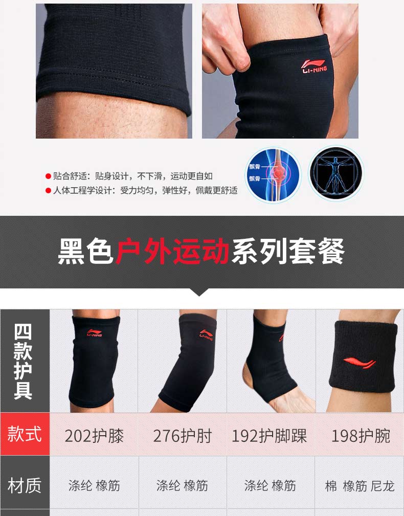 Li Ning đầu gối miếng đệm khuỷu tay cổ tay nam và nữ thể thao bảo vệ thiết bị tập thể dục squat ấm bóng rổ chạy ngoài trời thiết bị bảo vệ - Dụng cụ thể thao băng đầu gối đạp xe