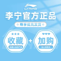 Li Ning, официальный продукт