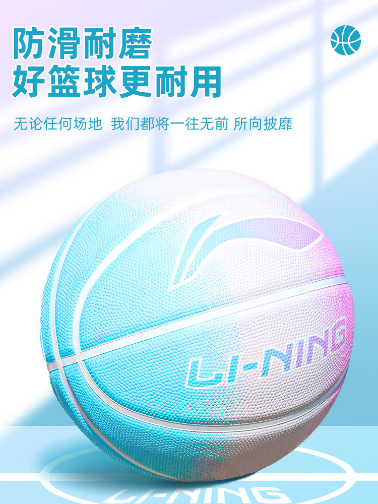 Li-Ning Children's Basketball Genuine Product for Youth and Elementary School Students, Size 7, Size 5 Basketball, Professional Kindergarten Basketball