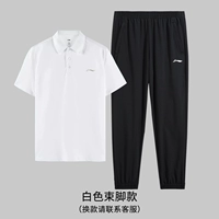 Белый быстросохнущий дышащий комплект