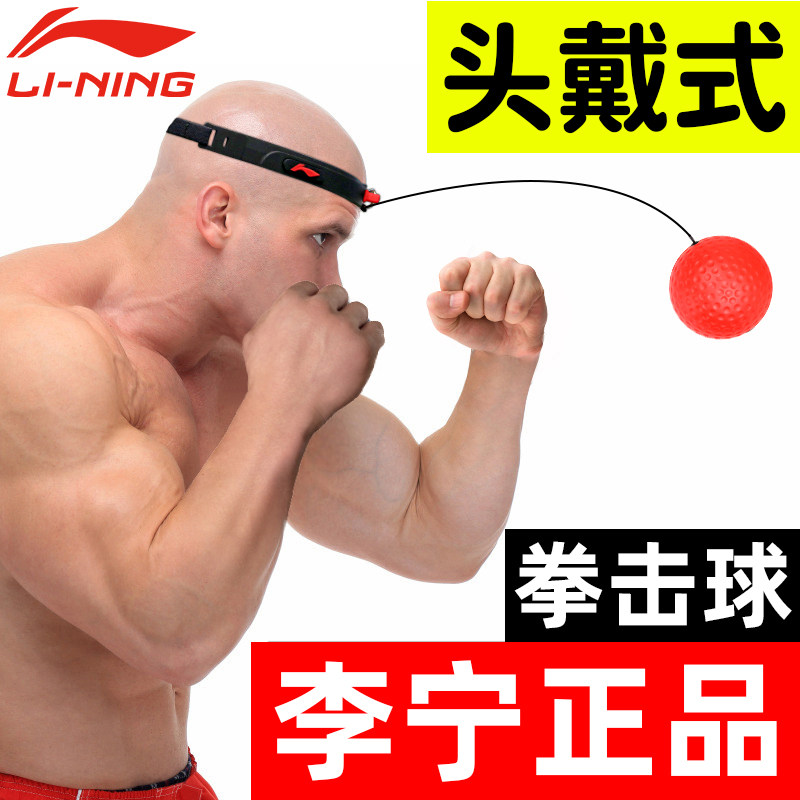 Li Ning Boxing Speed Ball UFC Fighting Sanda Fighting Training Equipment Decompression Head-Mounted Magic Reaction Ball MMA