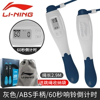 Модернизированный пепел [принесите 60 секунд колоколов и подсчет времени] 2,9 метра регулируется