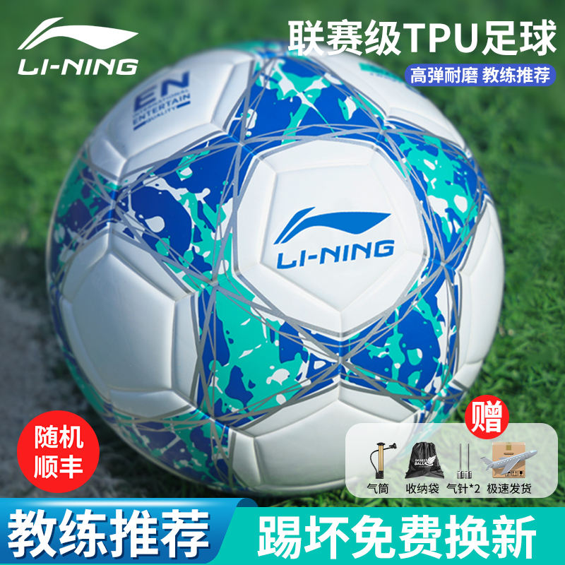 Li-Ning Soccer Ball for Children, Elementary School Students, Kindergarten Size 4, Standard for Middle School Entrance Exam, Thickened for Youth and Adult Training Li-Ning Soccer Ball for Children, Elementary School Students, Kindergarten Size 4, Standard for Middle School Entrance Exam, Thickened for Youth and Adult Training