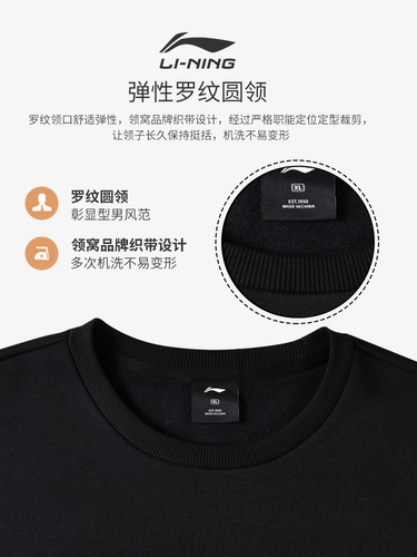 Li Ning, мужская демисезонная спортивная толстовка, утепленный лонгслив для отдыха, круглый воротник