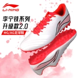 Li Ning, Tom Ford, спортивные бутсы для детей и взрослых, с шипами