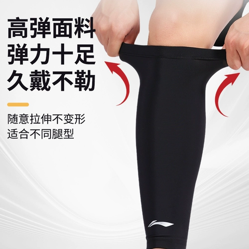 Li Ning, баскетбольные наколенники, нарукавники, спортивные налокотники, дышащие удерживающие тепло напульсники, для бега
