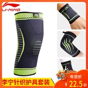 Li Ning thể thao miếng đệm đầu gối cổ tay mắt cá chân khuỷu tay nam và nữ bóng rổ thể dục chạy đan thể thao đào tạo thiết bị bảo vệ thiết lập