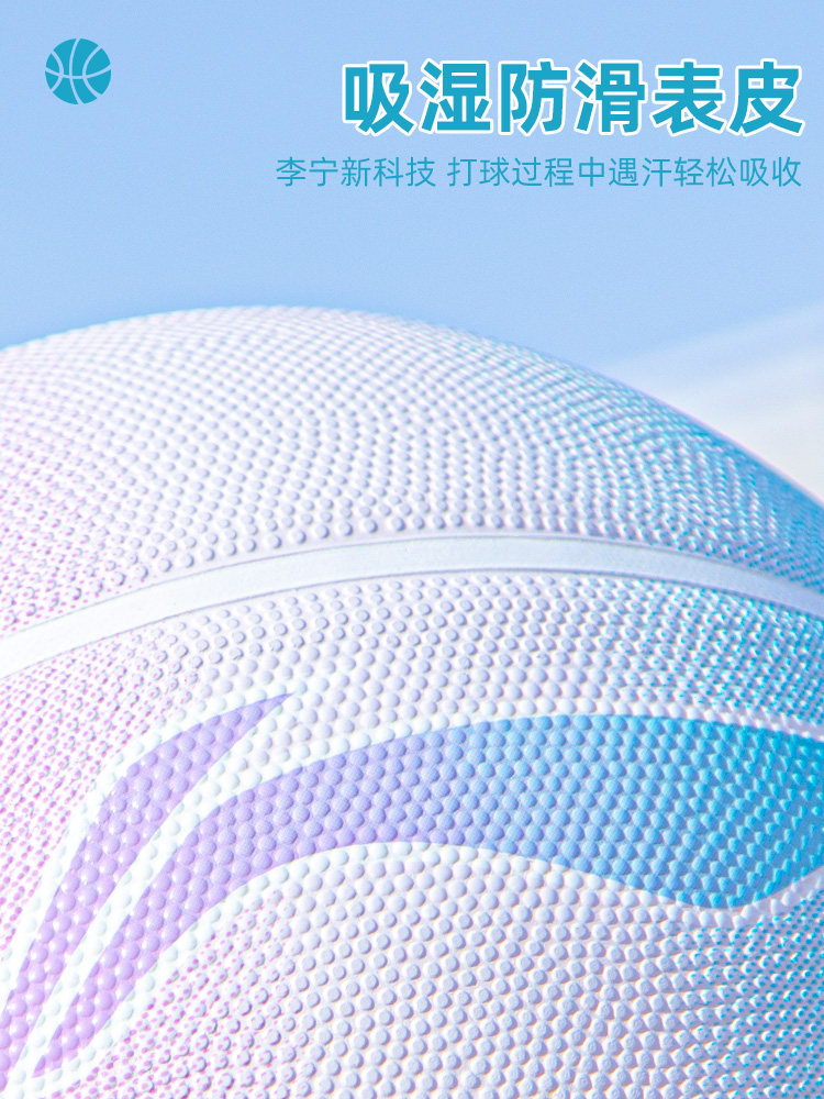 Li-Ning Children's Basketball Genuine Product for Youth and Elementary School Students, Size 7, Size 5 Basketball, Professional Kindergarten Basketball