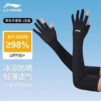 Перчатки без пальцев [черная пара] UPF50+/солнцезащитный крем для всей руки/охлаждение ледяным шелком