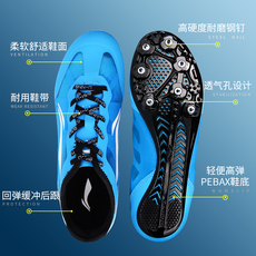 Обувь для легкой атлетики Ли Нин,