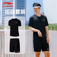 Черный быстросохнущий дышащий комплект