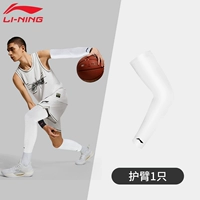 Li Ning, белые нарукавники, официальный продукт