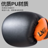 Li Ning, боксерские перчатки для взрослых, профессиональный мешок с песком, комплект для тренировок, подходят для подростков