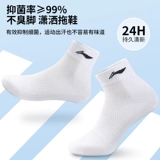 Li Ning, мужские дезодорированные носки, летние тонкие хлопковые антибактериальные белые гольфы, для бега, подходит для подростков, средней длины