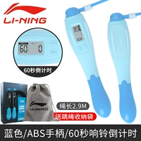 Обновить синий [принесите 60 секунд до времени падения колокола] 2,9 метра регулируется