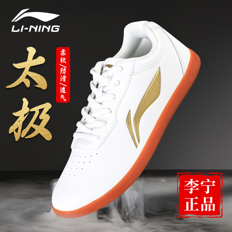 李寧太極拳シューズ 武術トレーニングシューズ 女性用 8節錦織太極拳 本革 牛革底 メンズ 夏季トレーニング カンフーシューズ