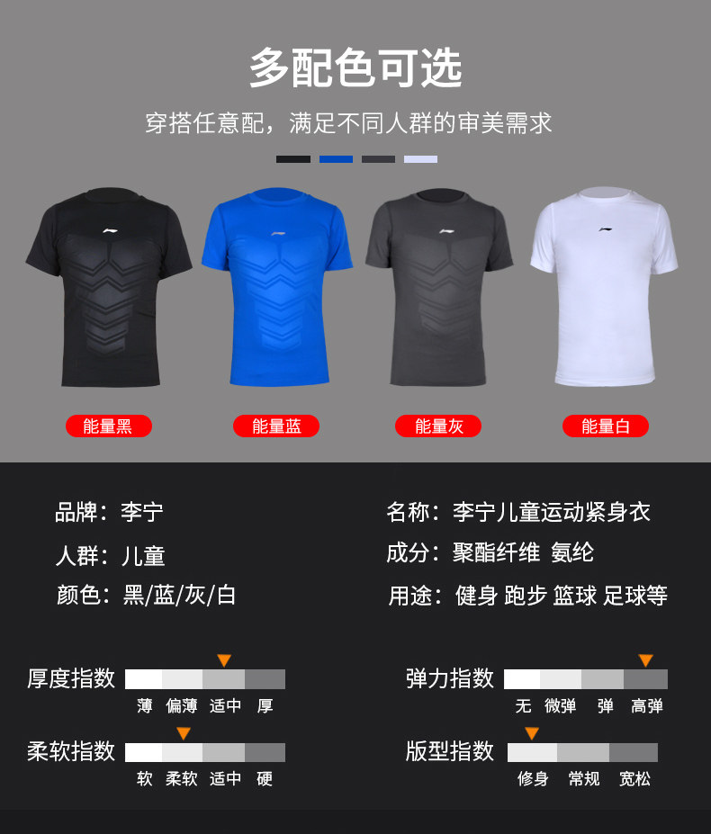 Li Ning, детская спортивная быстросохнущая базовая баскетбольная футболка для спортзала для тренировок, в обтяжку, для бега, короткий рукав 