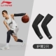 Li Ning, черные нарукавники, официальный продукт
