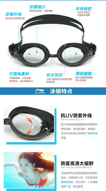 Kính râm Li Ning HD kính bơi chống nước chống sương mù nam và nữ thời trang kính bơi phẳng phẳng LSJL621 - Goggles