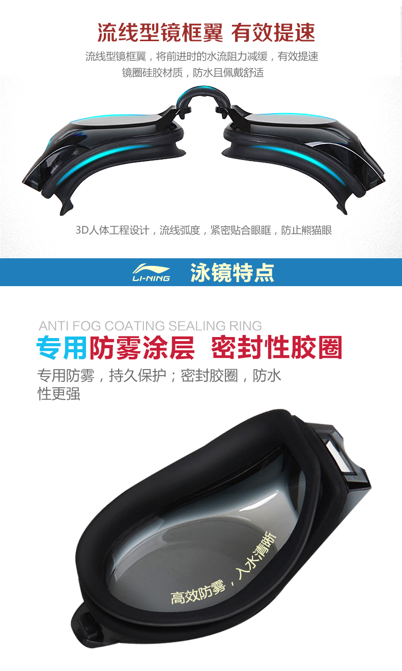 Kính râm Li Ning HD kính chống sương mù ánh sáng phẳng cận thị kính râm nam kính râm nữ kính râm unisex giá kính bơi trẻ em