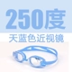 Kính râm Li Ning HD kính chống sương mù ánh sáng phẳng cận thị kính râm nam kính râm nữ kính râm unisex