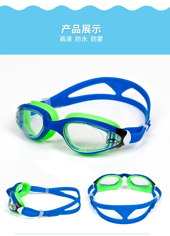 Kính bơi cho trẻ em Li Ning chính hãng Kính bơi cho trẻ em chống nước và chống sương mù HD - Goggles