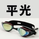 Kính râm Li Ning kính râm phẳng cận thị Kính râm HD chống sương mù mạ phim kính râm unisex kính chống nước mắt kính bơi