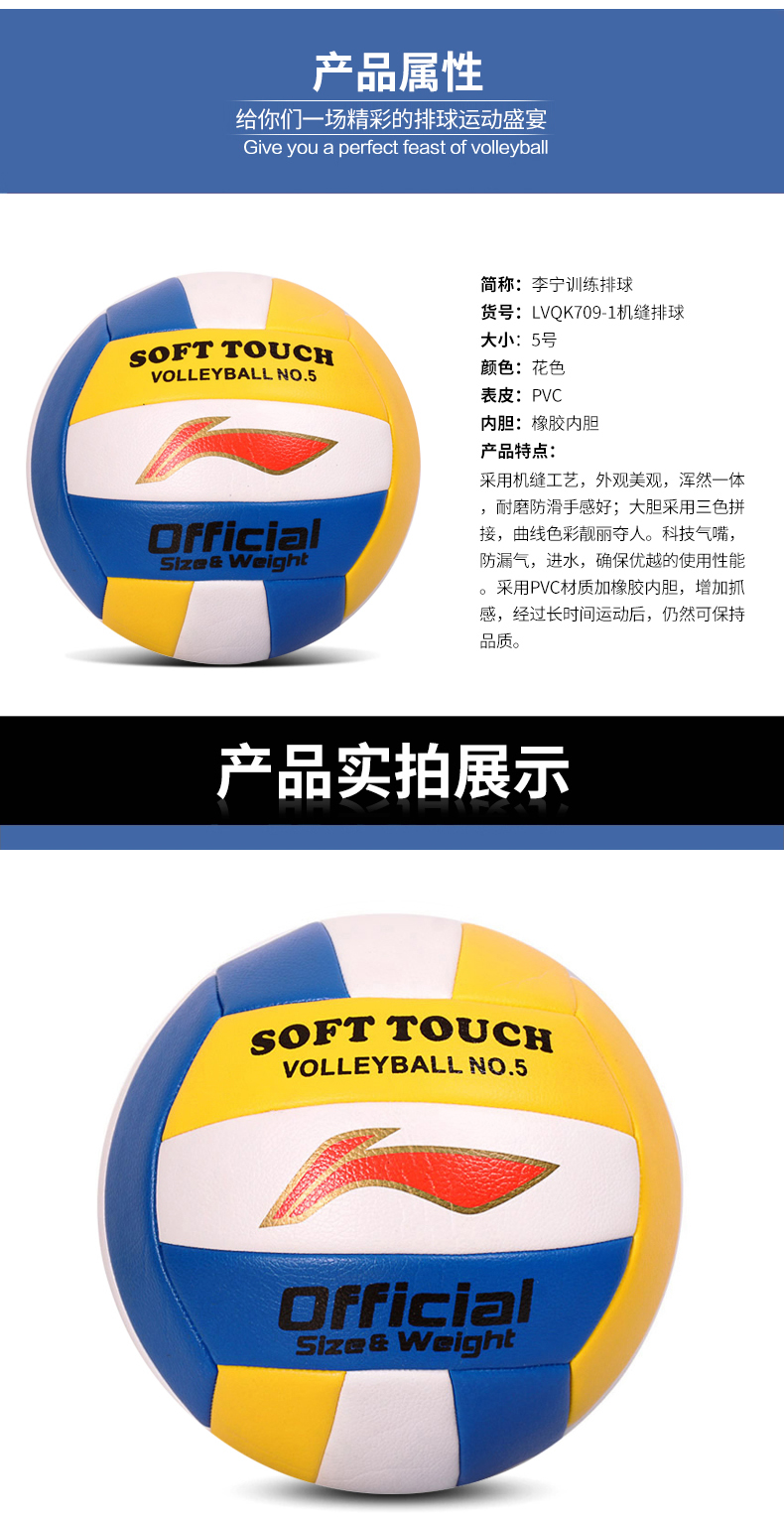 Bóng chuyền Li Ning số 5 Kỳ thi tuyển sinh trung học phổ thông dành cho học sinh quả bóng chuyền da	