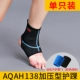 Li Ning Mắt cá chân nam Bóng rổ Bảo vệ bong gân Cố định trần truồng Thiết bị thể thao Bracers Mắt cá chân của phụ nữ Bảo vệ mắt cá chân