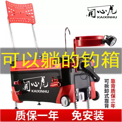 New fishing box insulation four-leg lifting fishing box multi-function live fish box full set of accessories free of installation thickening Special