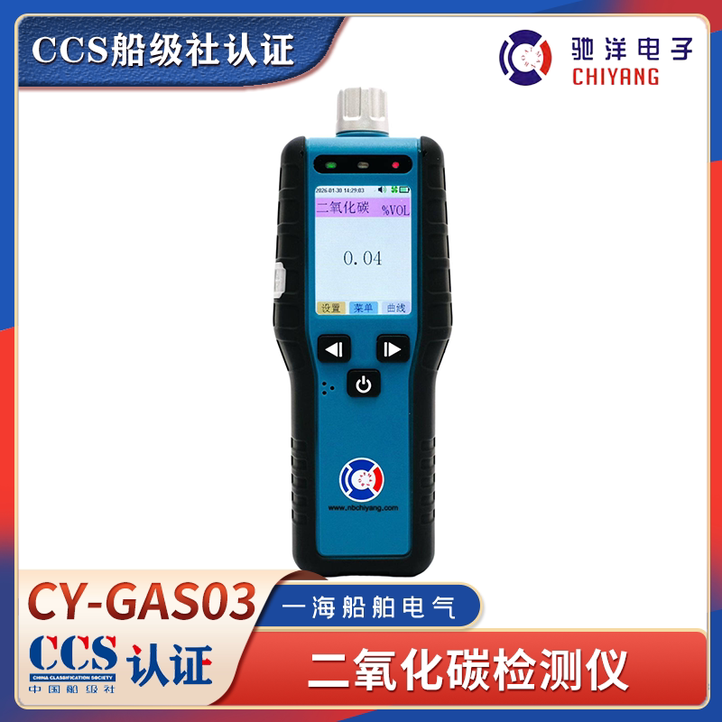 Chiyang Marine Carbon Dioxide Detector Cy-Gas03/01/02 Pump-Type Explosion-Proof Gas Detector Ccs