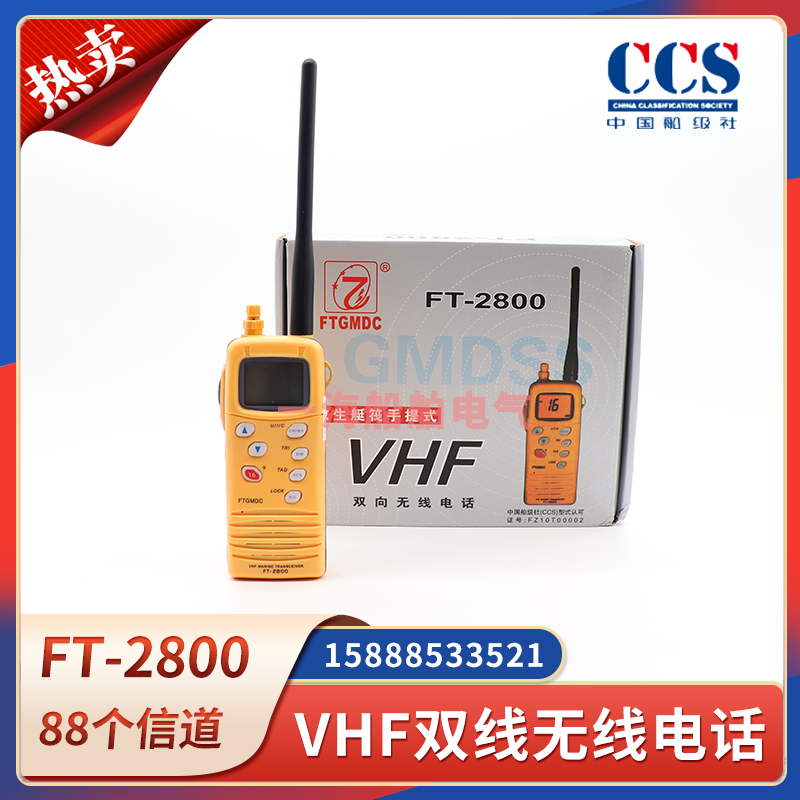 Fly-through FT2800 marine VHF intercom VHF Survival Craft Raft Hand Two-way Wireless Hand Desk Battery CCS