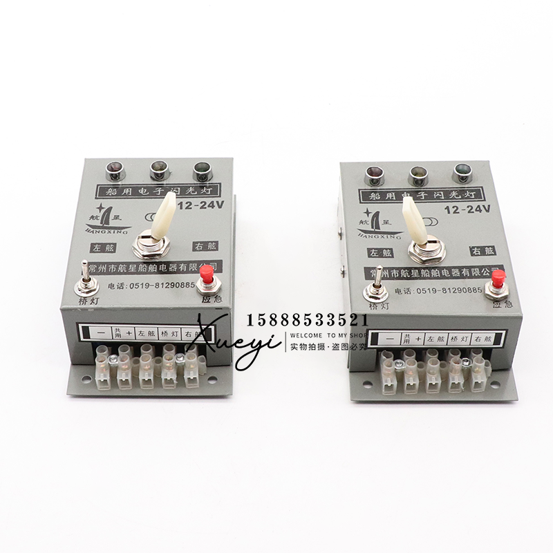 JXD型电子闪光器船用老式闪光器航行信号灯控制器12-24V怎么选？
