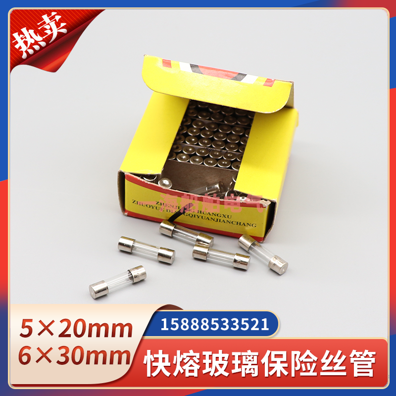 BGDP quick melt fuse 5*20mm6*30mm glass tube fuse 1A2A3A5A6A8A10A15A250V