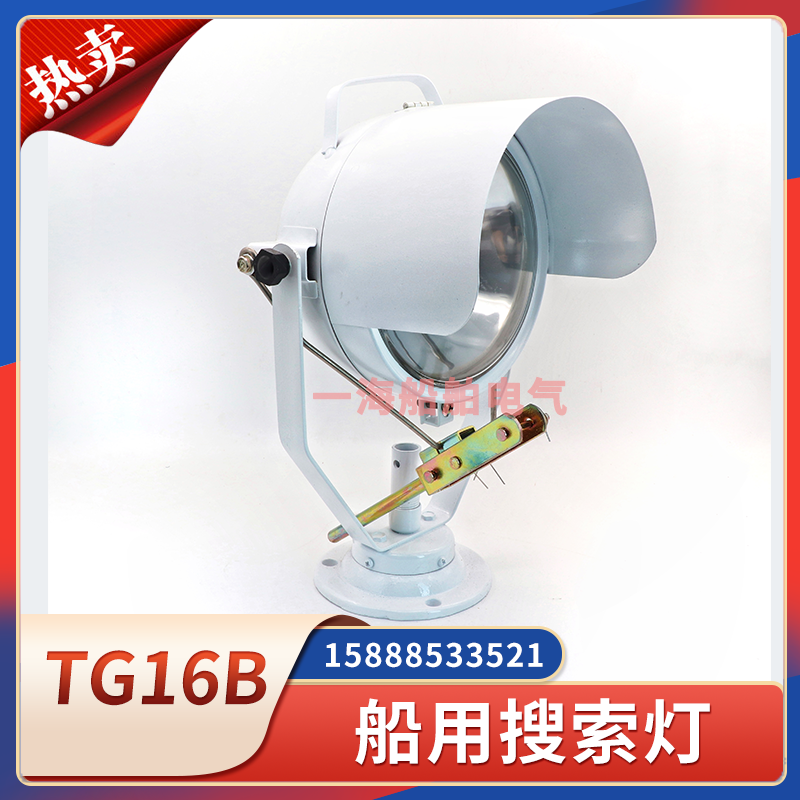 Marine projection search light TG16B night outdoor waterproof lighting lighting 24 V100W star star CCS