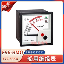 Marine DC insulation meter F96-ZBKΩ DC 0-1000KΩ grid insulation detector F72-ZBKΩ