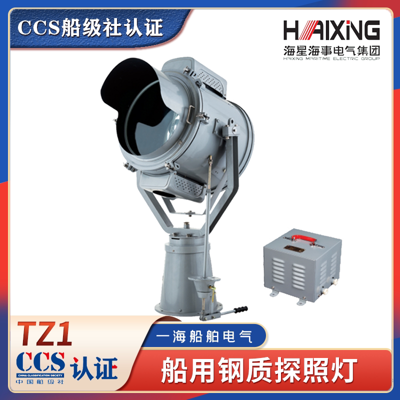 Starfish Marine Steel Searchlight Tz1 Spherical Strong Light Mercury Xenon Lamp Old Style Sea Sweeping Lamp Floodlight 220V1000W Starfish Marine Steel Searchlight Tz1 Spherical Strong Light Mercury Xenon Lamp Old Style Sea Sweeping Lamp Floodlight 220V1000W