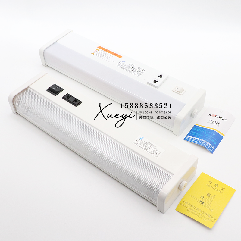 [海星船用LED荧光床头灯舱室 ZYT/JTY08-1A/1CL 插座开关照明灯 CCS 证]