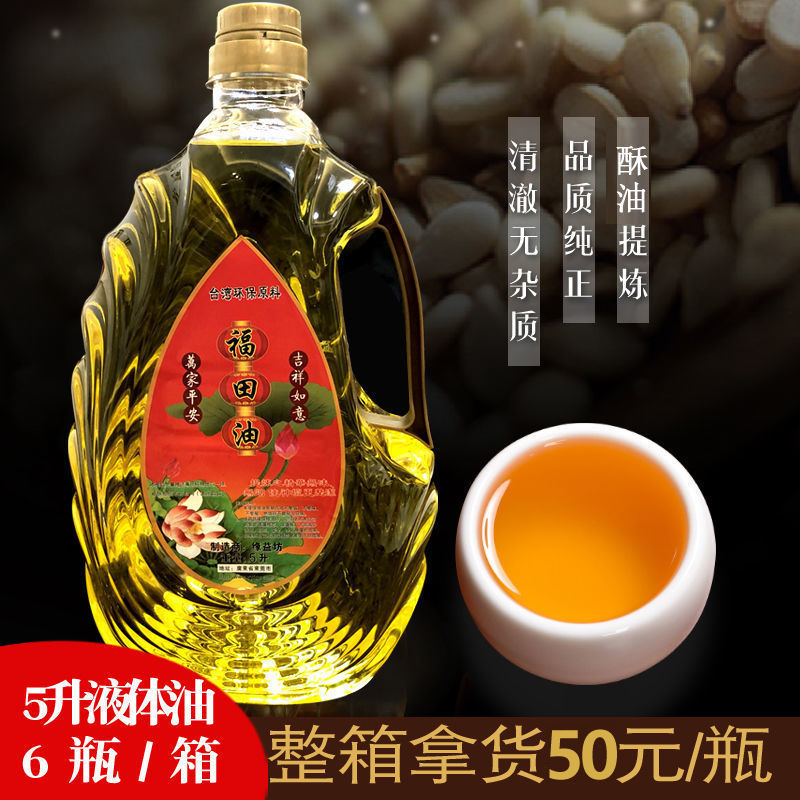 Environmentally friendly smokeless 5L ghee liquid super large Buddha lamp oil smokeless long-life lamp liquid ghee for Buddha lamp 7kg