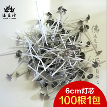 Thanksgiving Ghee Lamp Factory Homemade Ghee Candle Ghee Lamp Wick 6 cm Cotton Thread Degreasing Wick DIY Handmade