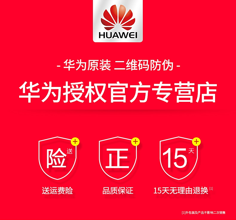 Huawei sạc kho báu chính hãng điện thoại di động đích thực 18W phiên bản sạc nhanh nova4e3i vinh quang 8V9 Apple XR vạn năng - Ngân hàng điện thoại di động