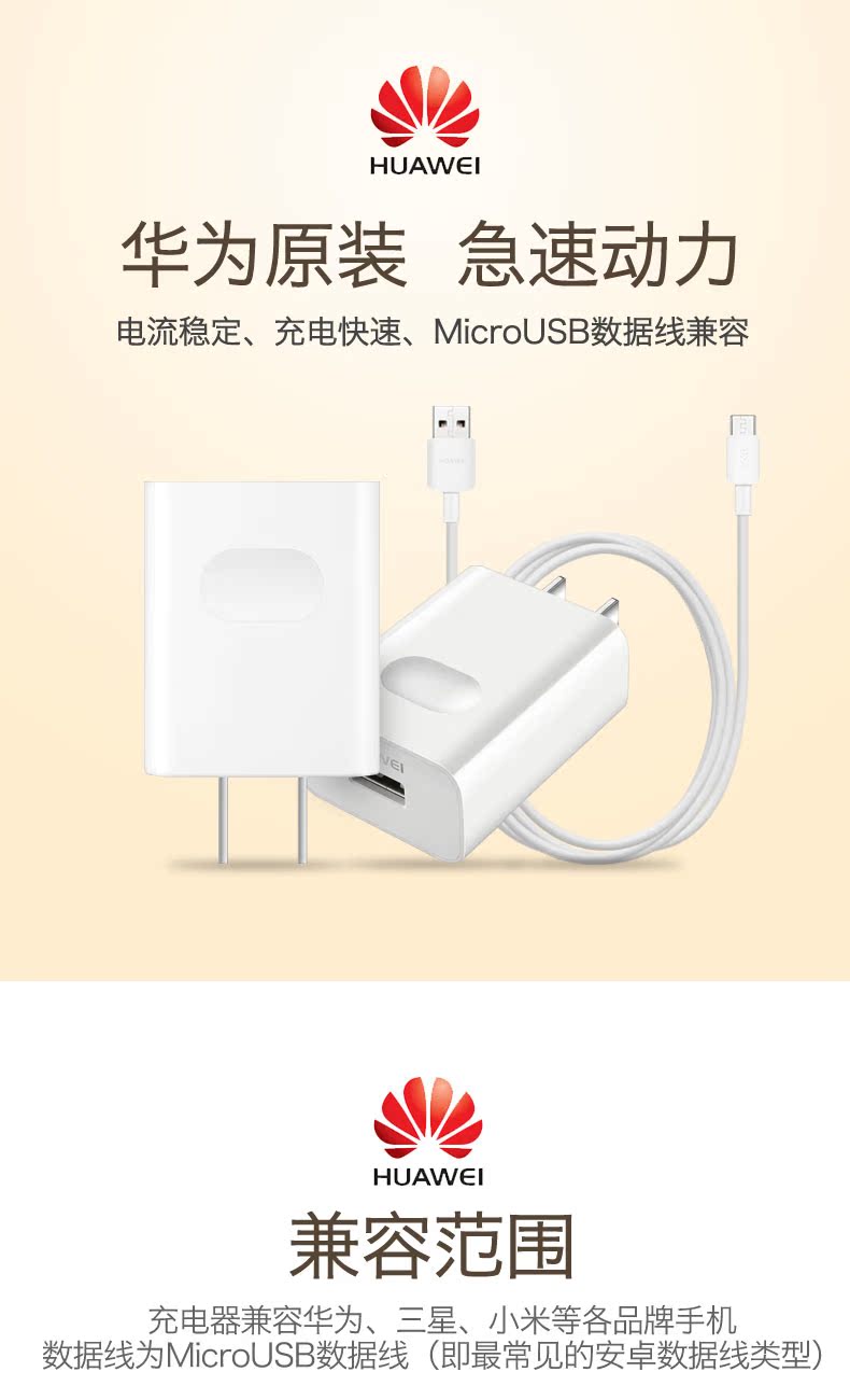 chargeur HUAWEI pour téléphones HUAWEI HUAWEI - Ref 1292674 Image 7