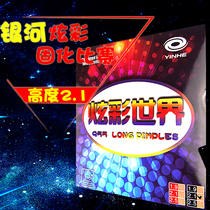  Galaxy 955 colorful cured long glue Medium particle single rubber Super long resistant to playing table tennis Super long rubber rubber