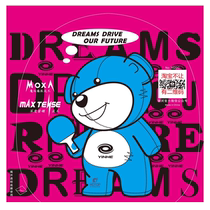 Galaxy YINHE table tennis rubber protective film has its own sticky and astringent rubber which has its own sticky and anti-oxidation when used.