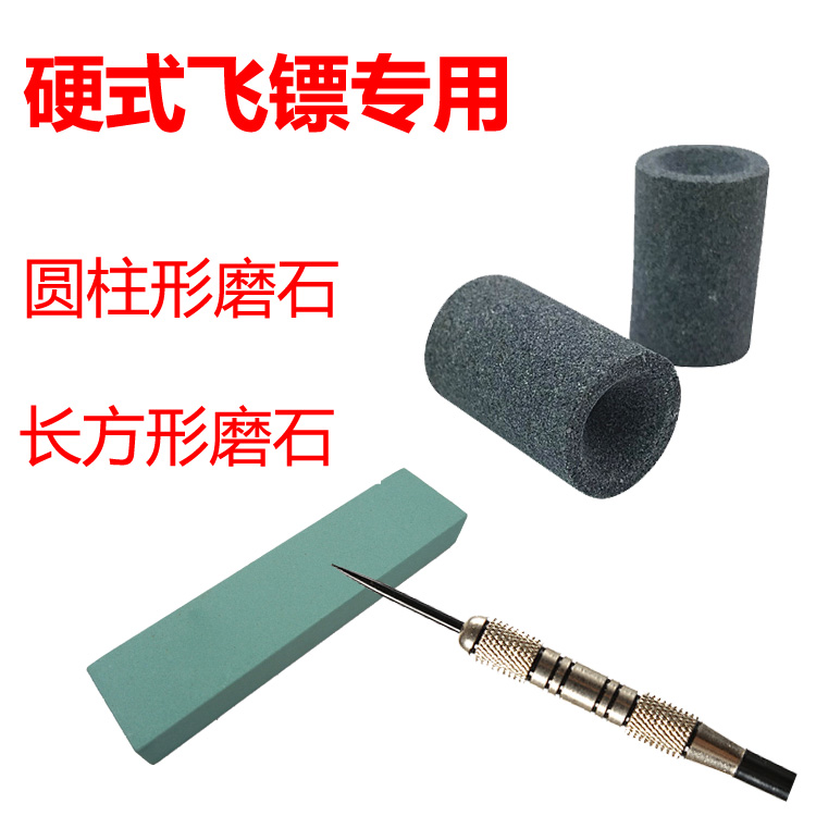 Hard needle dart Rectangular long strip Cylindrical grinding Needle Stone Dart Accessories Professional dart tip Grinding