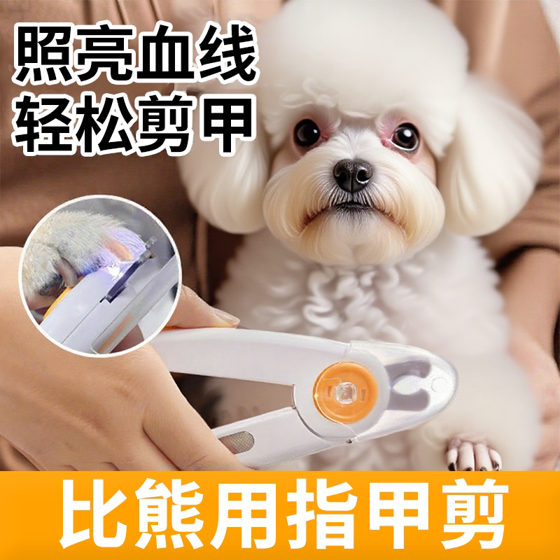 Bichon Pet Nail Clippers, Nail Trimmers, Care Tools, Blood Line Visibility, Light Illumination, Beginner-Friendly Nail Clippers, Puppy Grooming Use